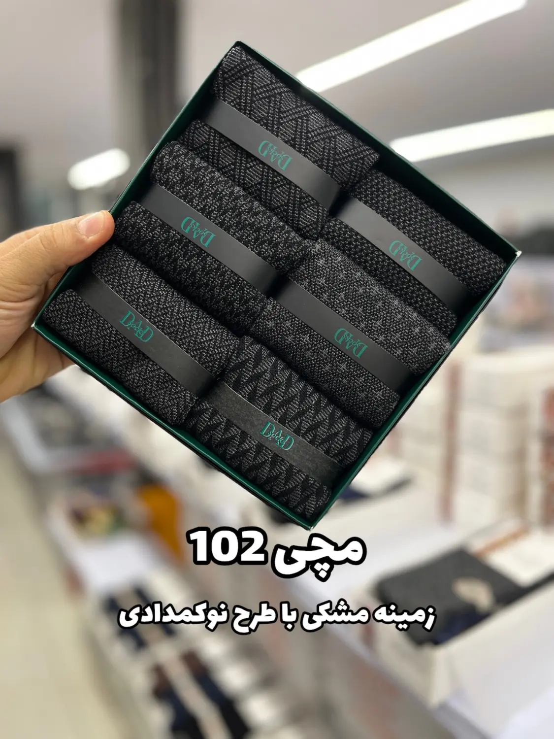 جوراب مچی مردانه DAD SOCKS - 102c